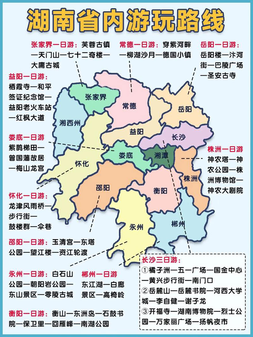 湖南3.jpg