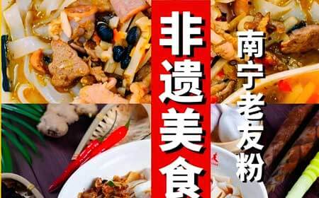 南宁特色美食有哪些？南宁旅游必吃的十大美食排行榜（2025本地人严选版）