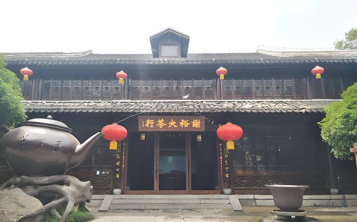 台儿庄古城-谢裕大茶行--.jpg