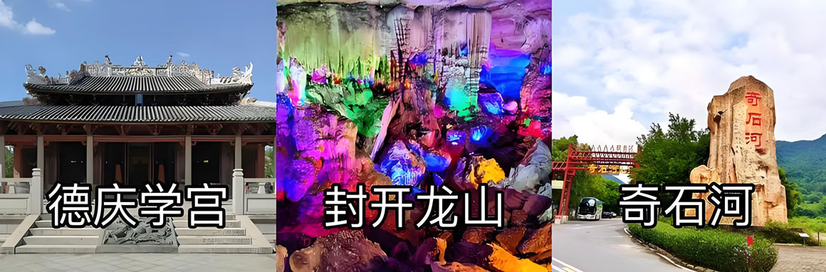 肇庆旅游攻略2.jpg