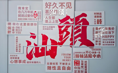 汕头有哪些好玩的地方？汕头旅游攻略必去十大景点介绍