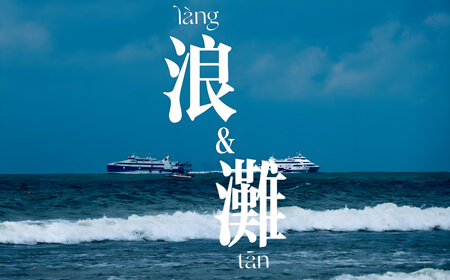 北海银滩景区 | 中国第一滩
