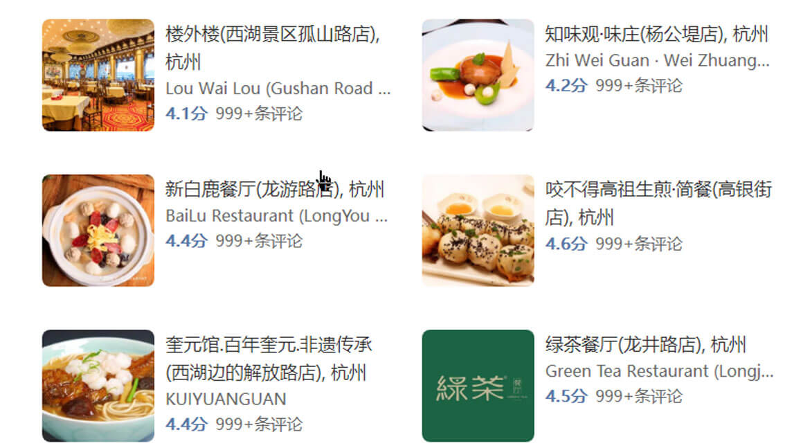 杭州美食攻略.jpg