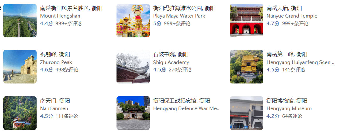 衡阳.jpg