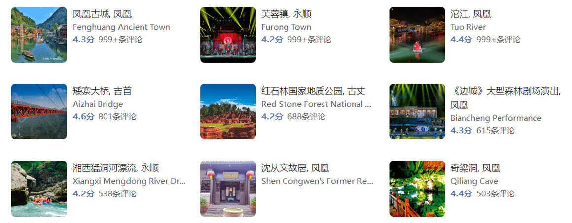 湘西土家族苗族自治州.jpg