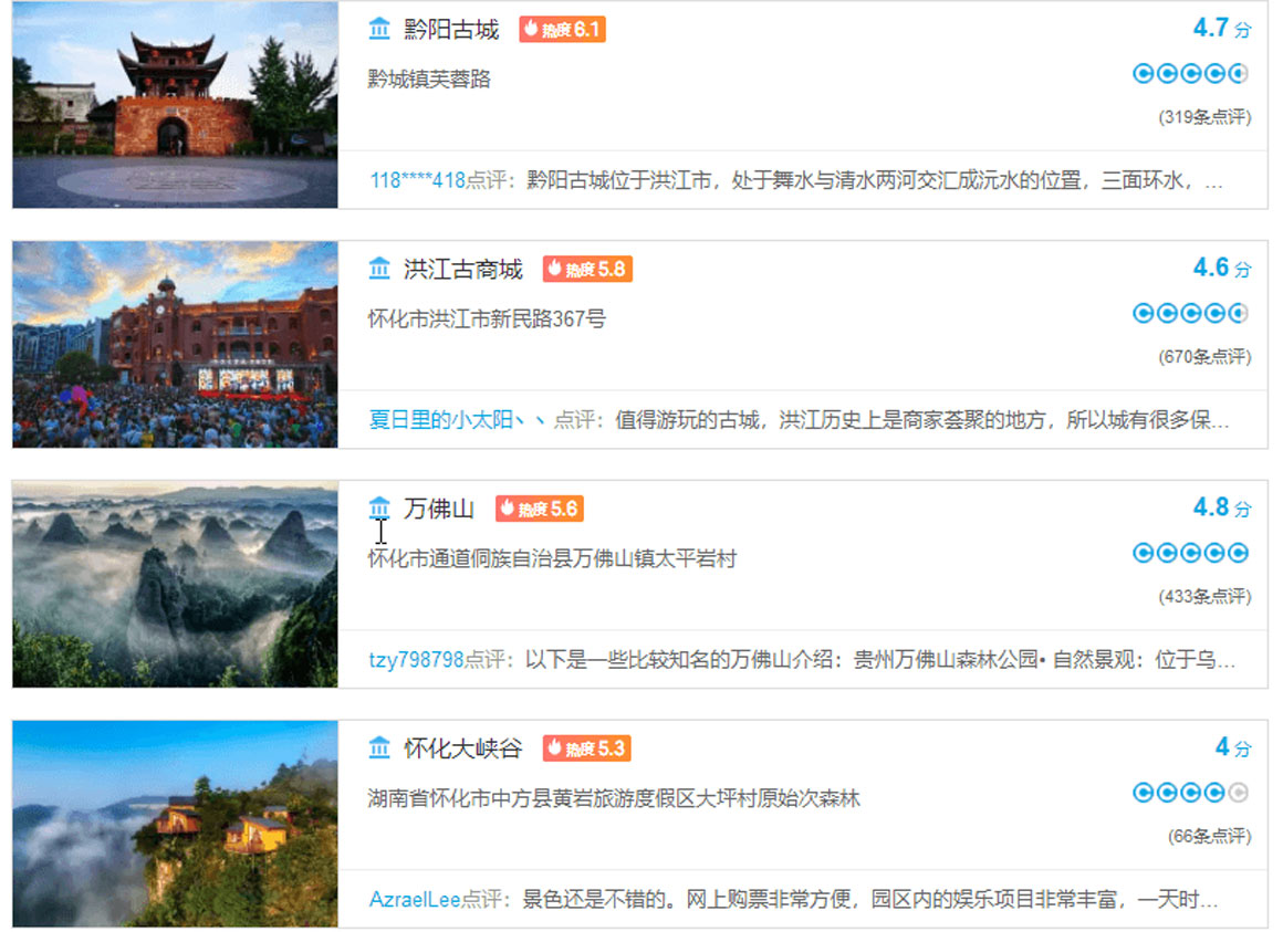 怀化市.jpg