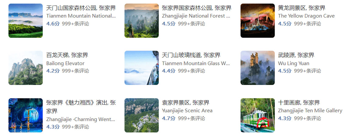 张家界.jpg