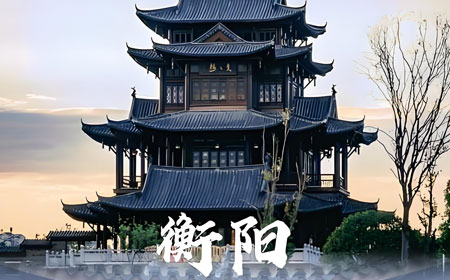 2025年端午节去哪里旅游好？衡阳旅游攻略必去五大景点推荐