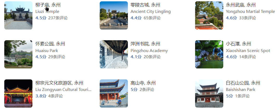 永州.jpg
