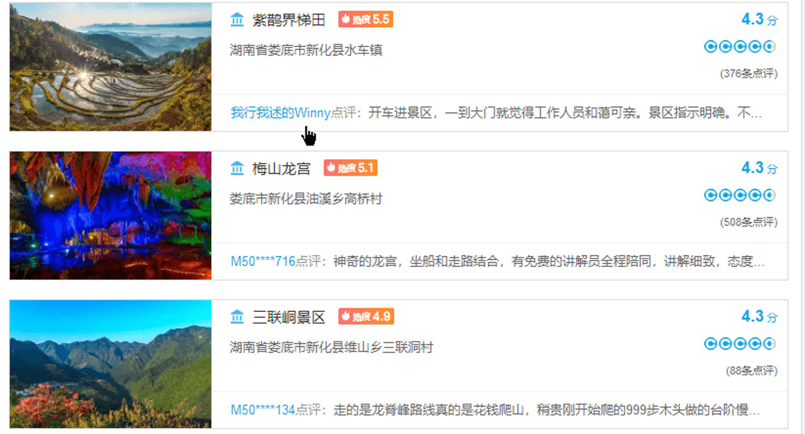 娄底.jpg