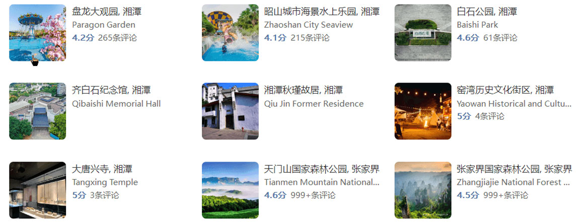 湘潭.jpg