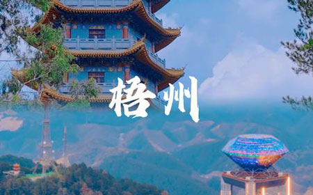 梧州有哪些好玩的地方？梧州旅游攻略最值得去的10个景点，你去过几个？