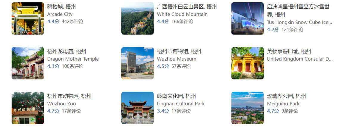 梧州.jpg