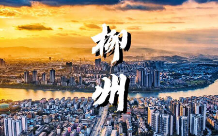 柳州有哪些好玩的地方？柳州旅游攻略最值得去的10个景点，你去过几个？