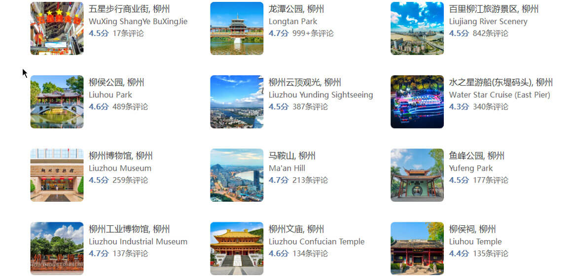 柳州.jpg