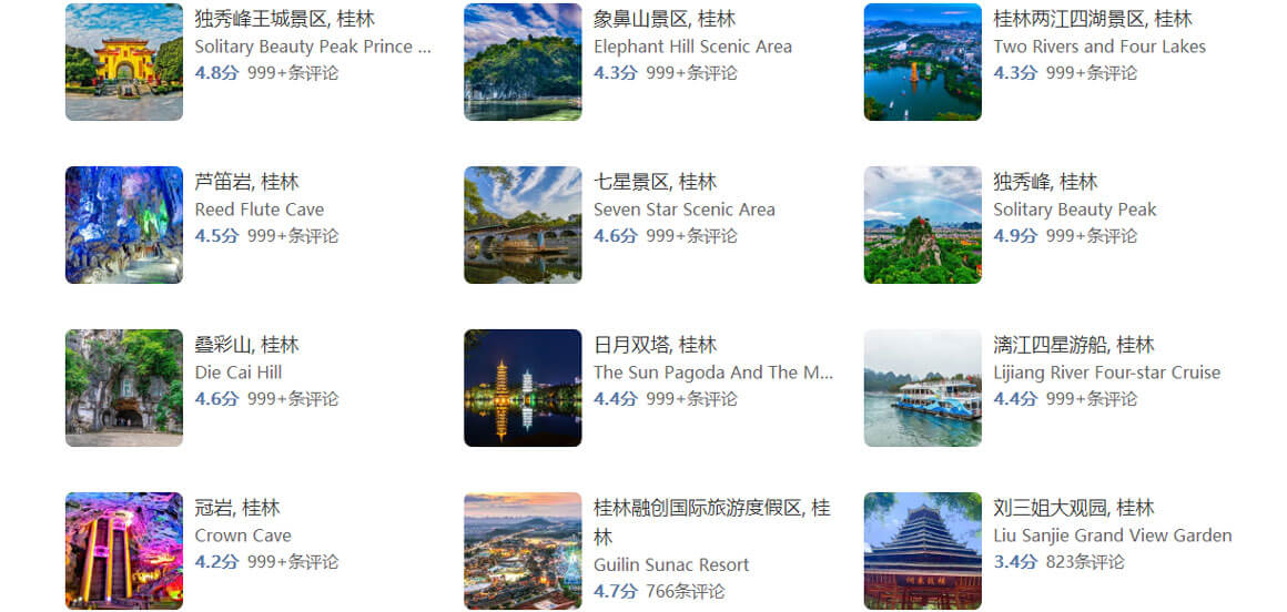 桂林.jpg