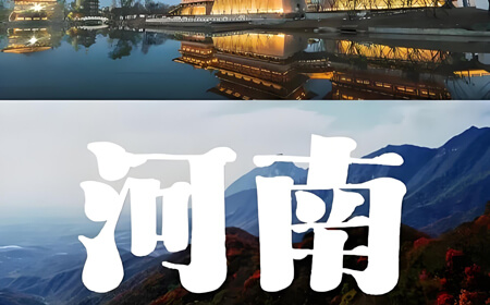 2025年端午节旅游攻略：河南最值得去的10个地方！!