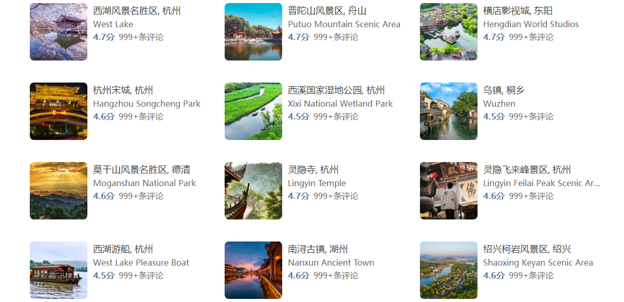 浙江.png