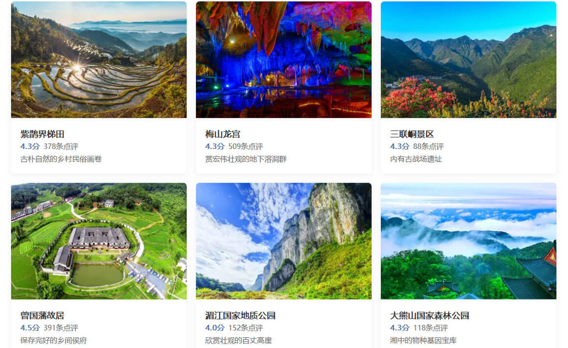 湖南娄底旅游.jpg