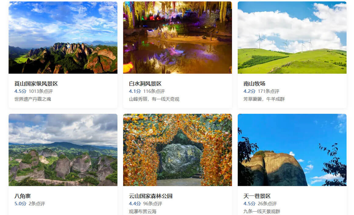湖南邵阳旅游.jpg