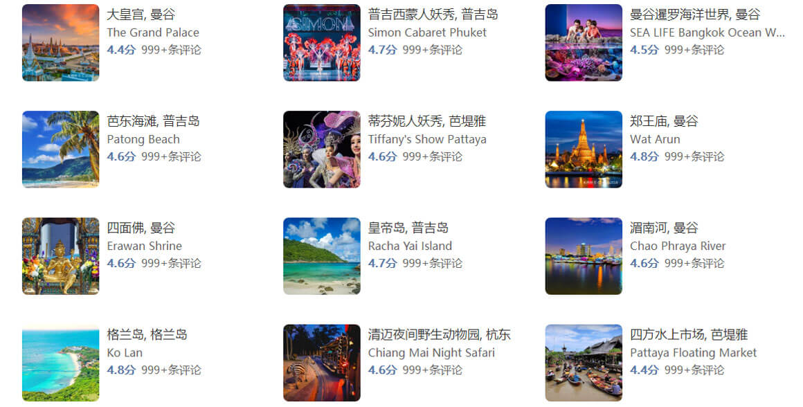 泰国旅游惊景点.jpg