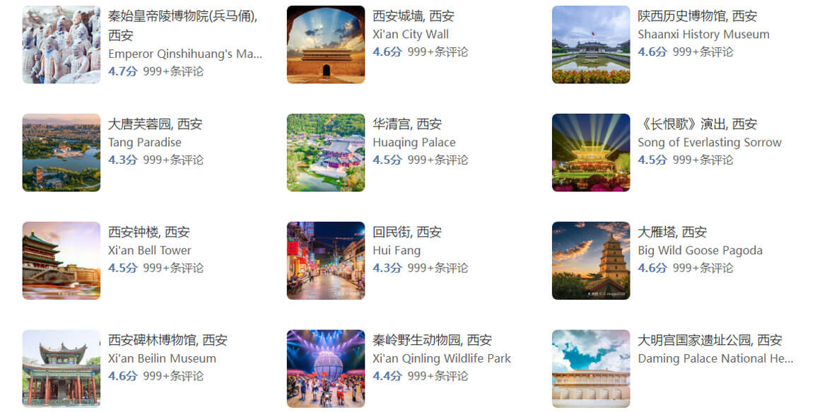 西安旅游景点.jpg