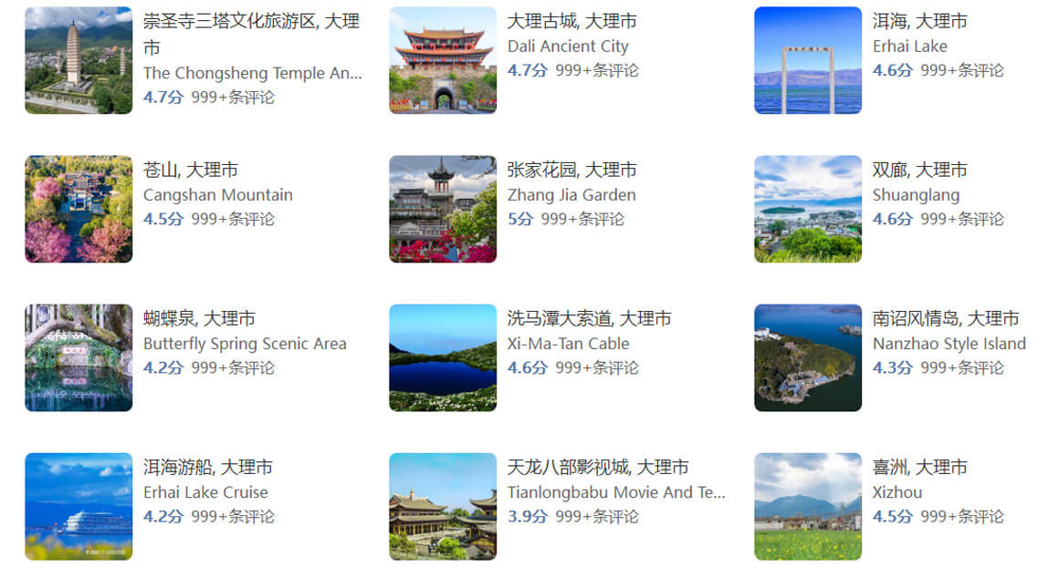 大理旅游景点.jpg