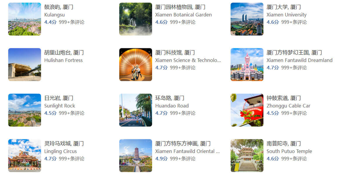 厦门旅游景点.jpg