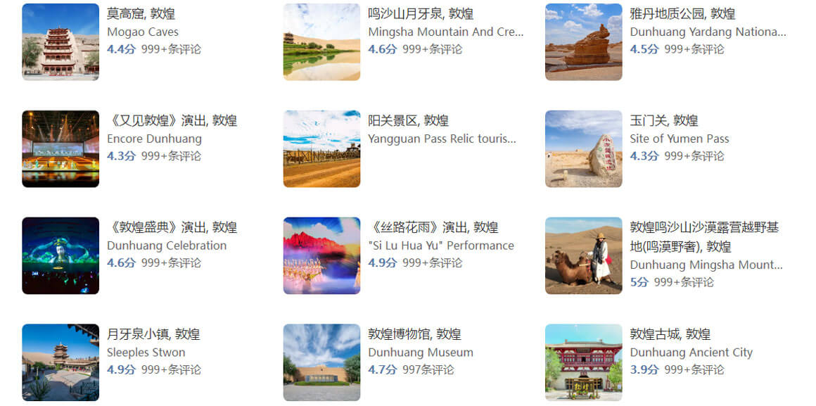 敦煌旅游景点.jpg
