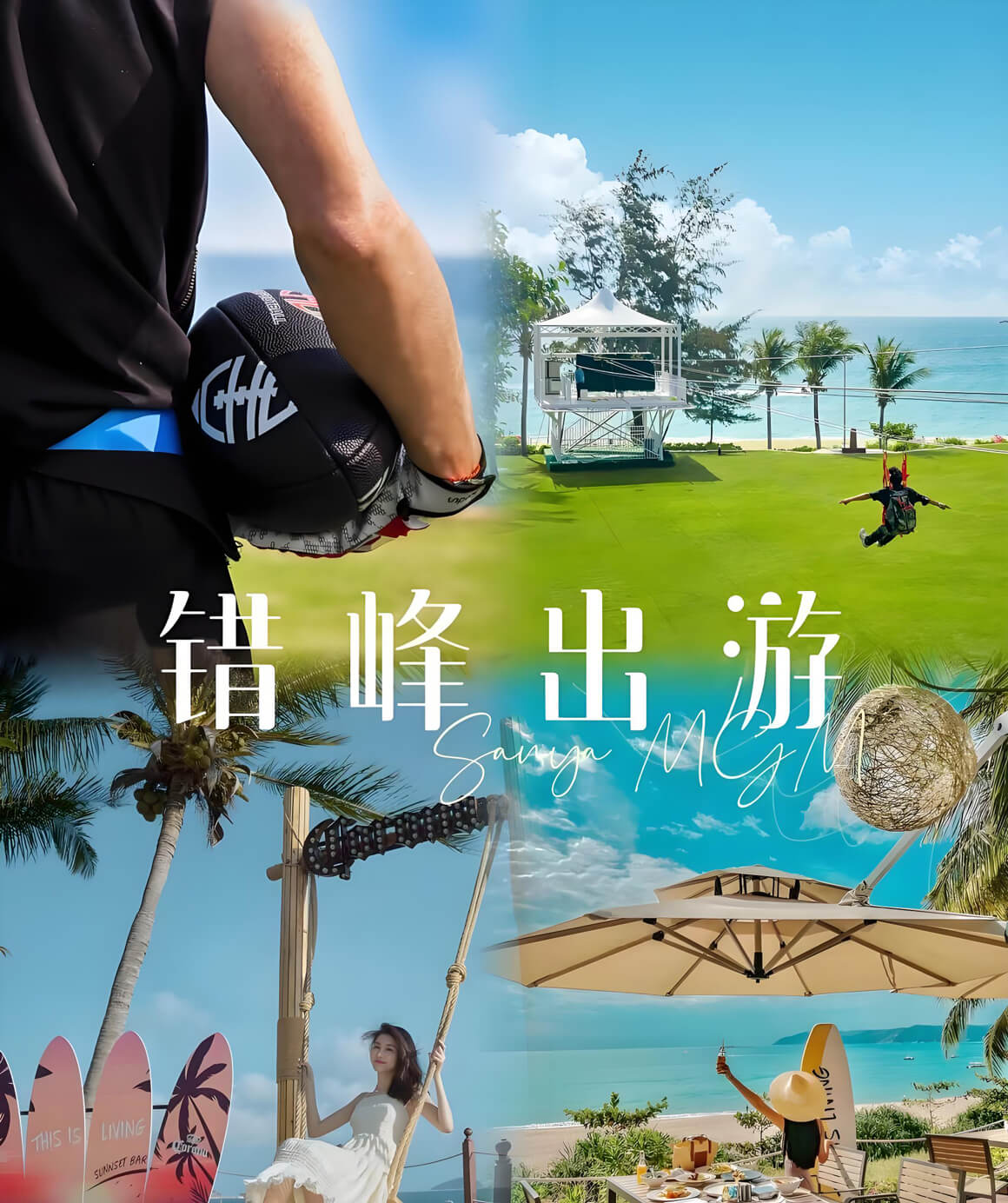 错峰出行.jpg