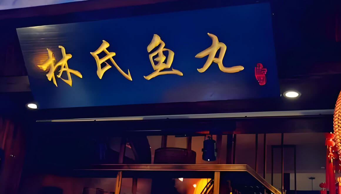 鼓浪屿美食1.jpg