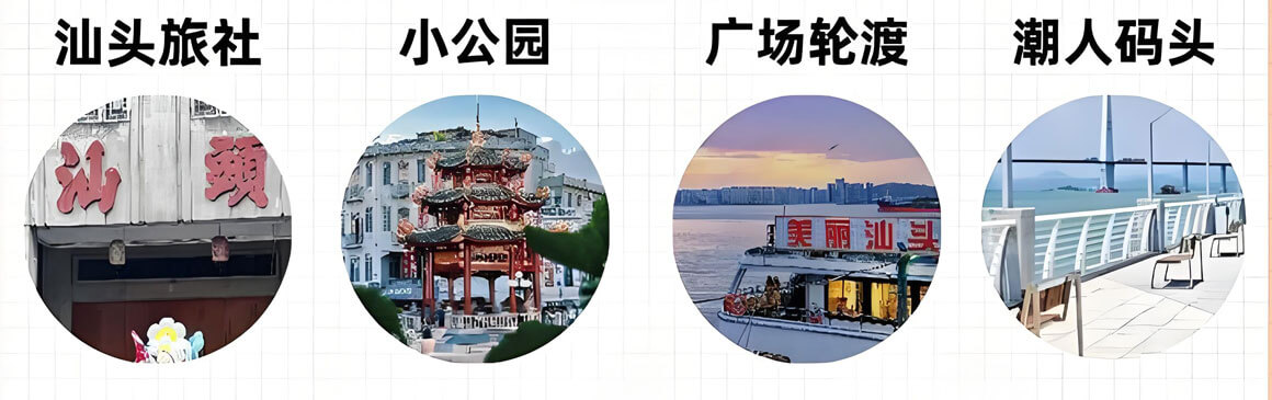 汕头2.jpg