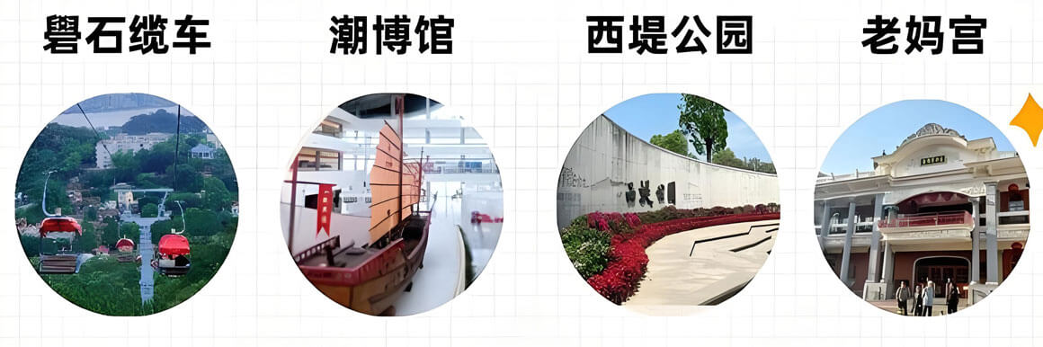 汕头1.jpg