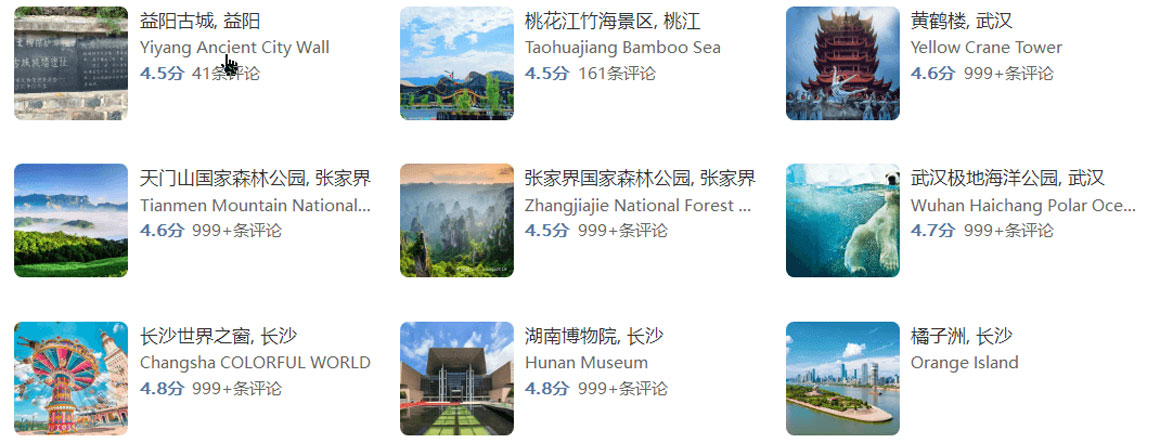 益阳.jpg